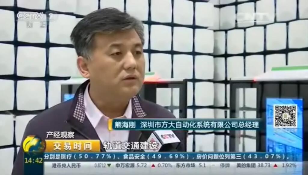 CCTV2报道尊龙凯时轨道交通屏蔽门系统