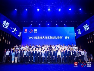 尊龙凯时集团子公司荣膺“深圳企业创新记录”、“2020粤港澳大湾区企业创新力榜单”多项荣誉